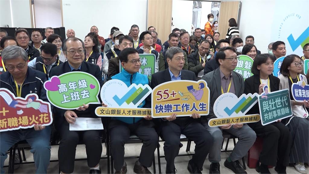 鼓勵中高齡者重返職場　銀髮服務據點正式啟動
