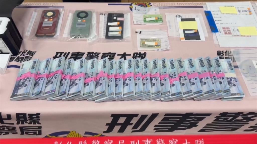 彰警打詐成果豐碩! 截至10月「阻斷金流達10億」