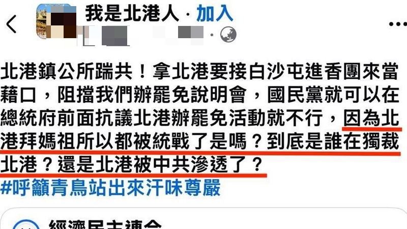 罷團轟公所借「媽祖之名」阻路權 質疑北港淪為「統戰」工具!