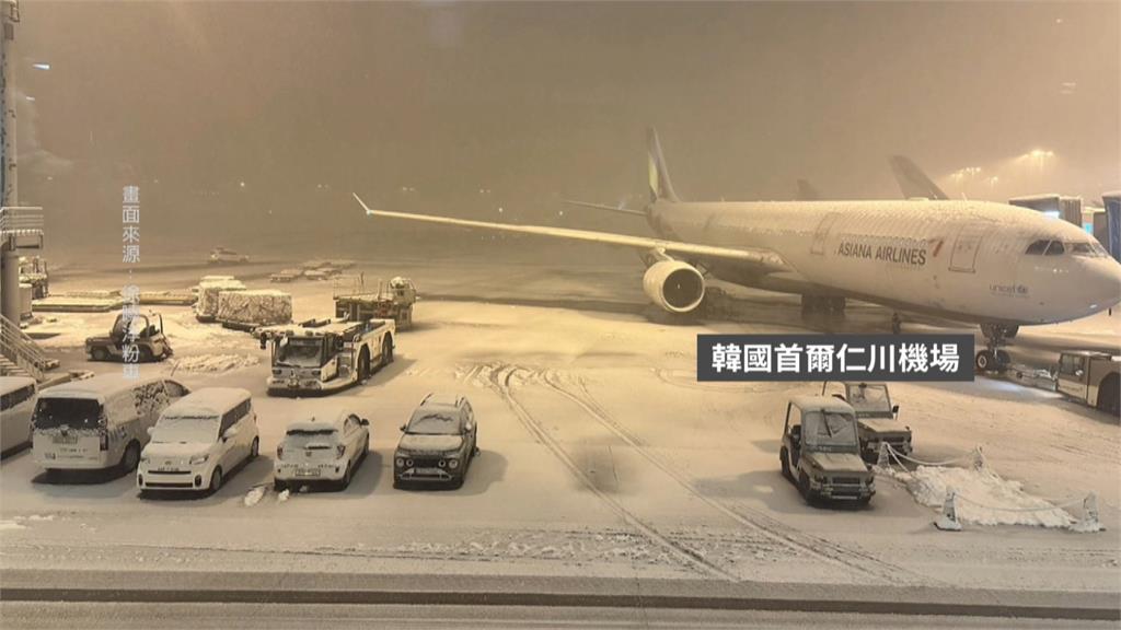 南韓百年大雪!台灣部分航班延誤、取消 旅客行程大亂