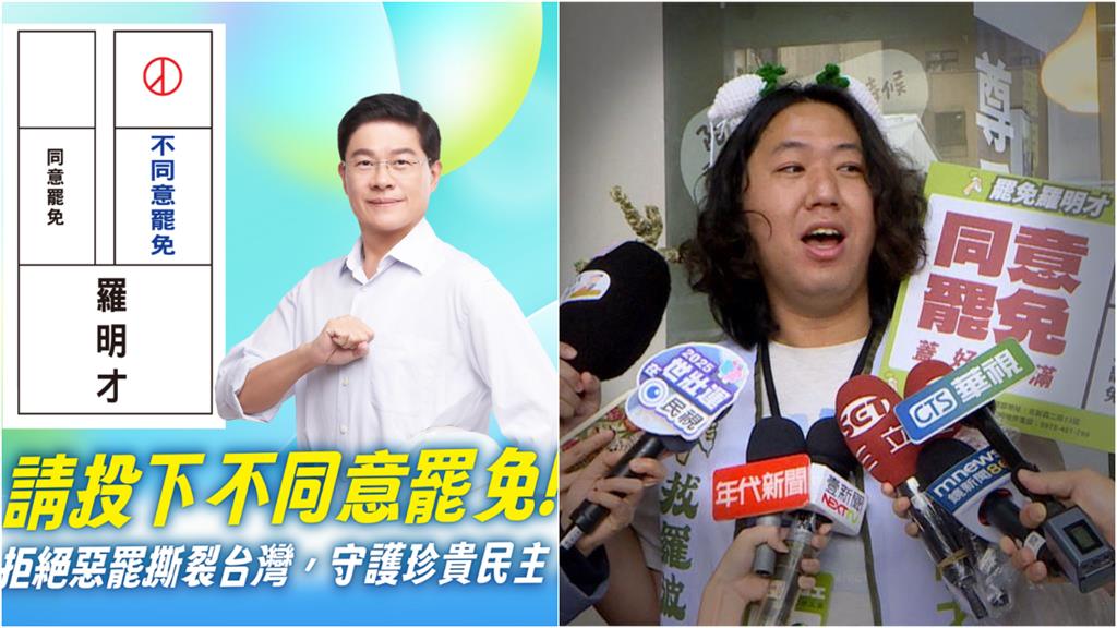 罷免三階熱戰「黑道爆邀罷團喝茶」涉恐嚇!內政部說重話1情況:絕不手軟
