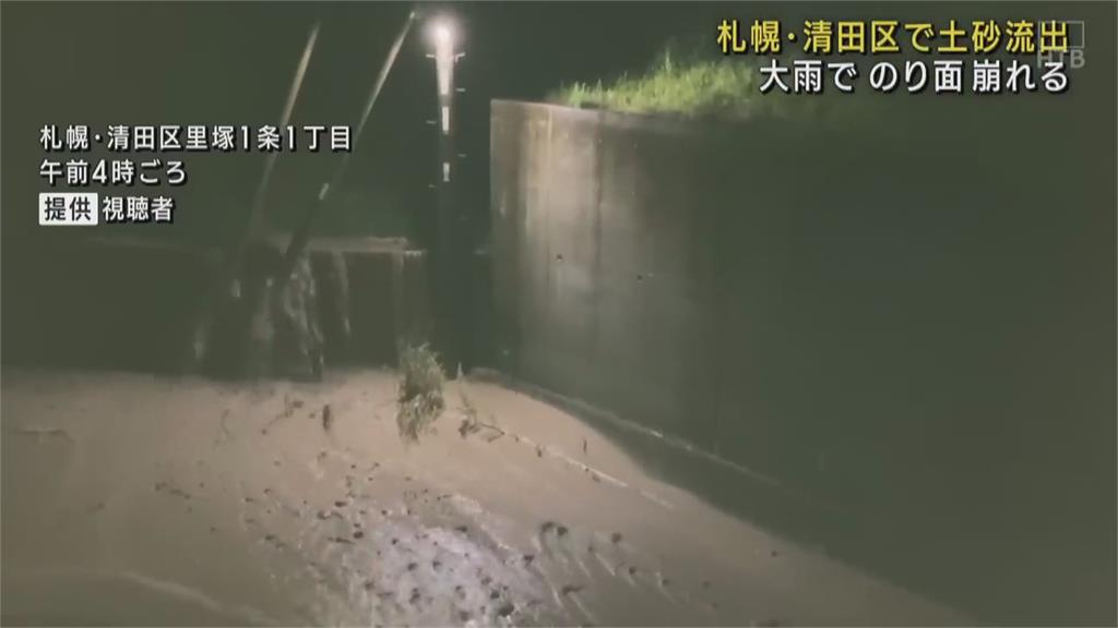 鴻雁襲北海道！淹水、土石流災情頻傳　逾200列車、班機停開