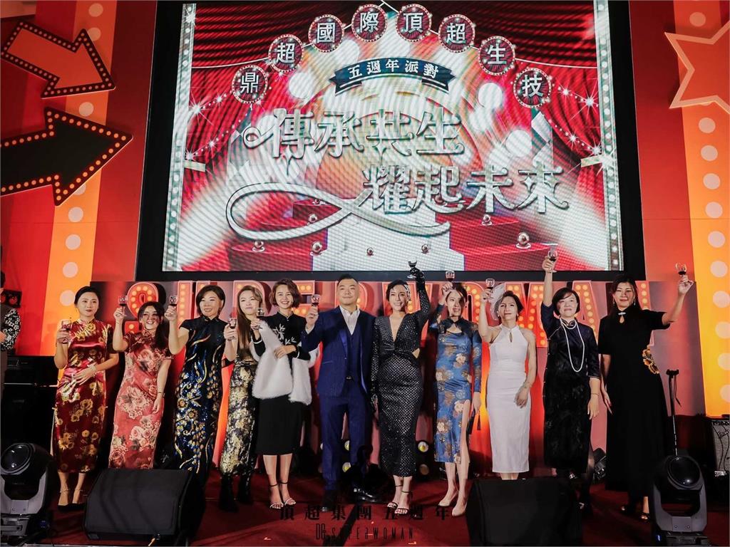 頂超生技創辦人年齡逼近50唱跳不輸明星藝人 窈窕身材全靠自家產品