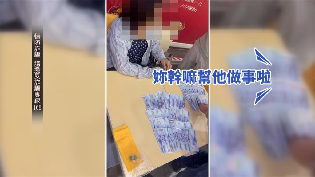 「阿姨!我不想努力了」 35歲男誘組「阿姨車手詐團」