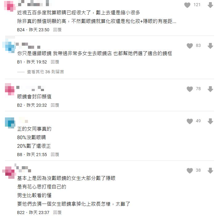 女生「戴眼鏡」會封印顏值不吃香?網點「1關鍵」總結:沒太大關係