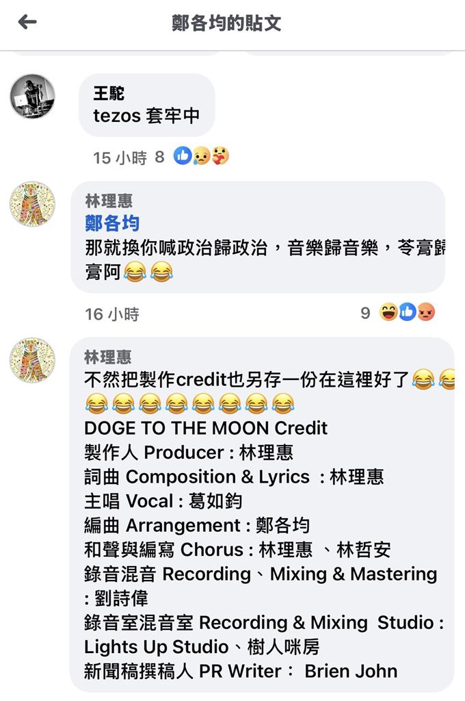 蘇巧慧妹妹遭抹黑 音樂製作人怒批藍白：別害到認真做音樂的人