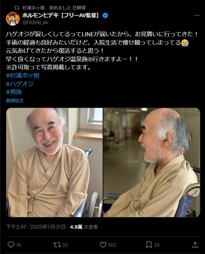 「變態社長」激戰拍片突罹罕病倒下！肌力失速下墜「暴瘦20公斤模樣」粉嚇：不容易…