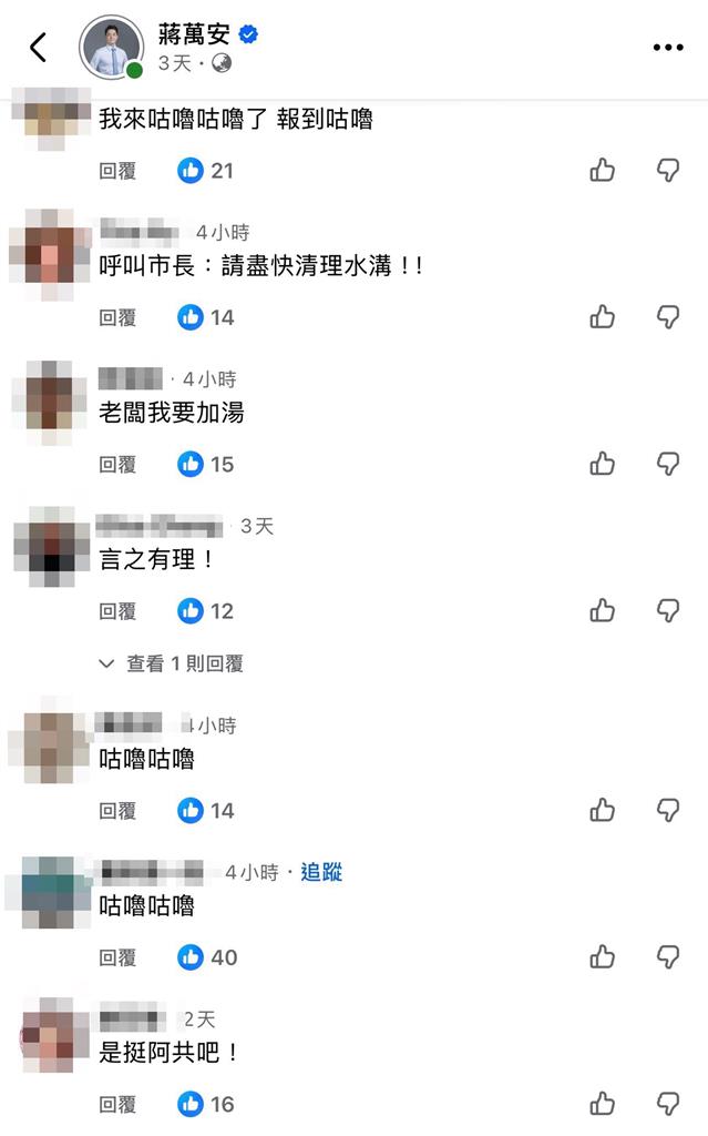 每坪房價破百萬！內湖淹水沒見到蔣 網友狂刷「咕嚕咕嚕」