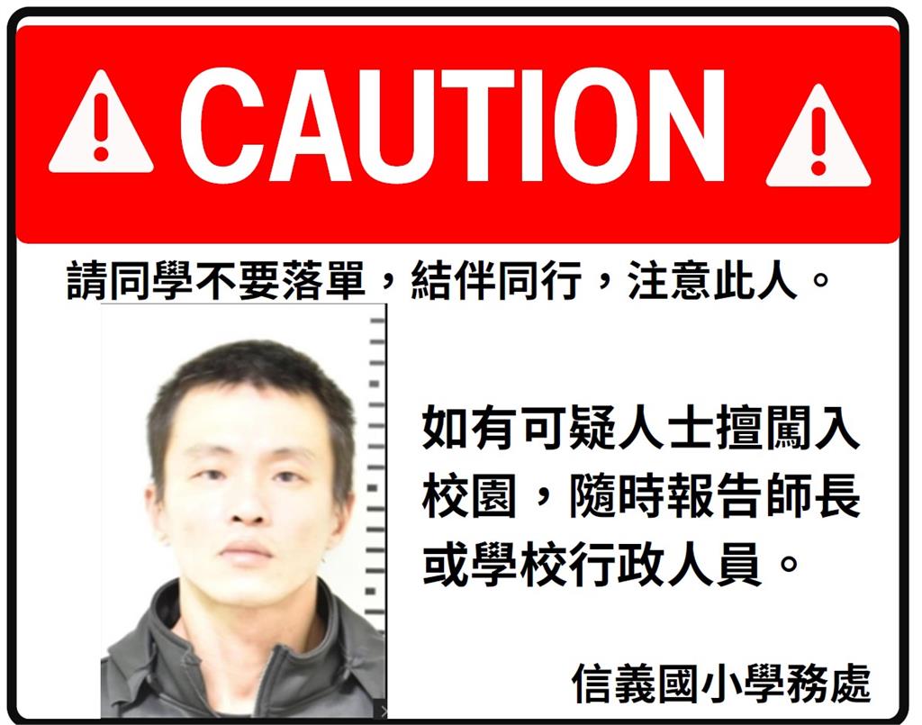 基隆殺人未遂犯醫院脫逃 具高度攻擊性!警通緝公布照片、特徵