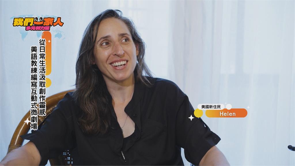 把台灣日常寫成劇本 Helen用語言.劇場串起台北故事