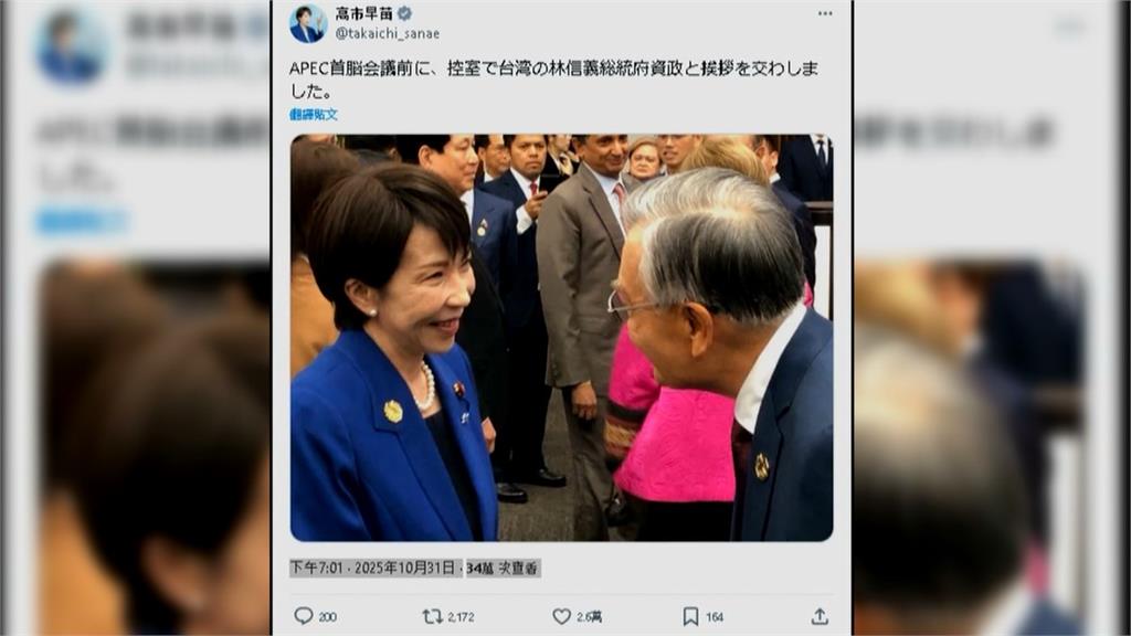 林信義妙喻「花若盛開蝴蝶自來」 曝APEC成員表達合作意願