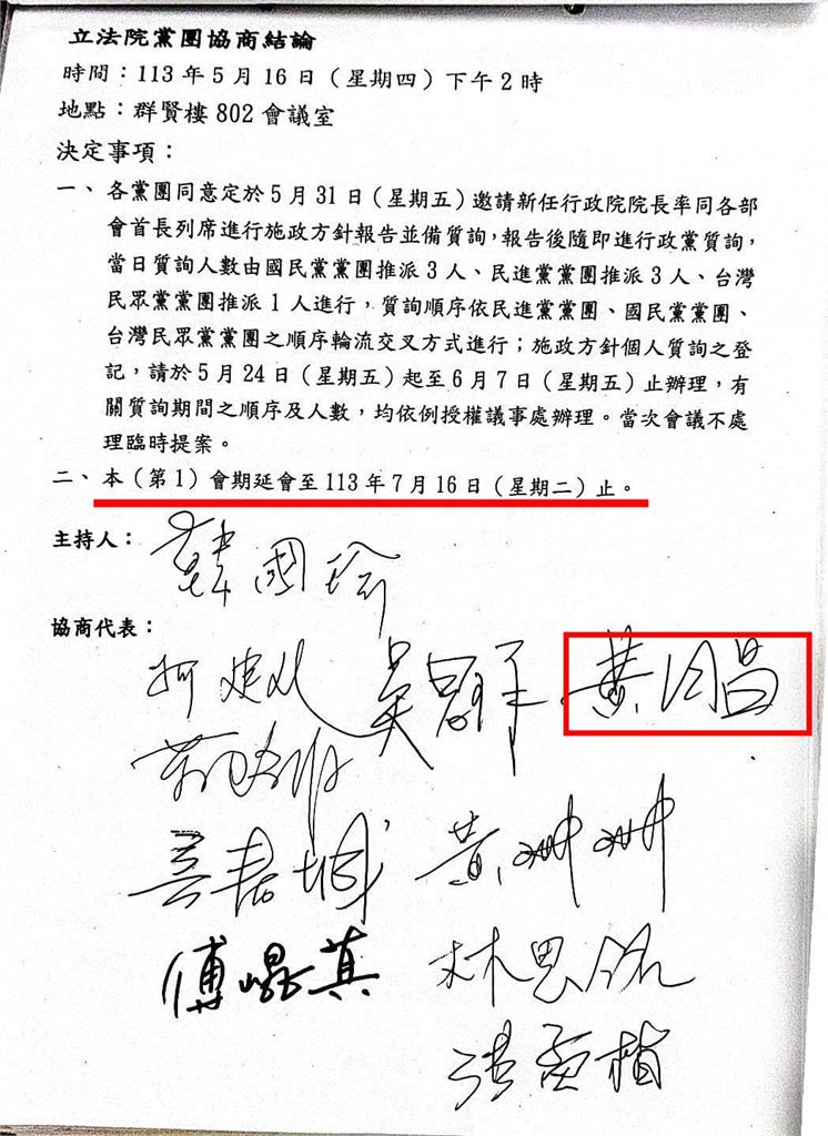 快新聞/黃國昌反對開臨時會 吳思瑤秀協商共識打臉:不敢嘴黃珊珊、傅崐萁?