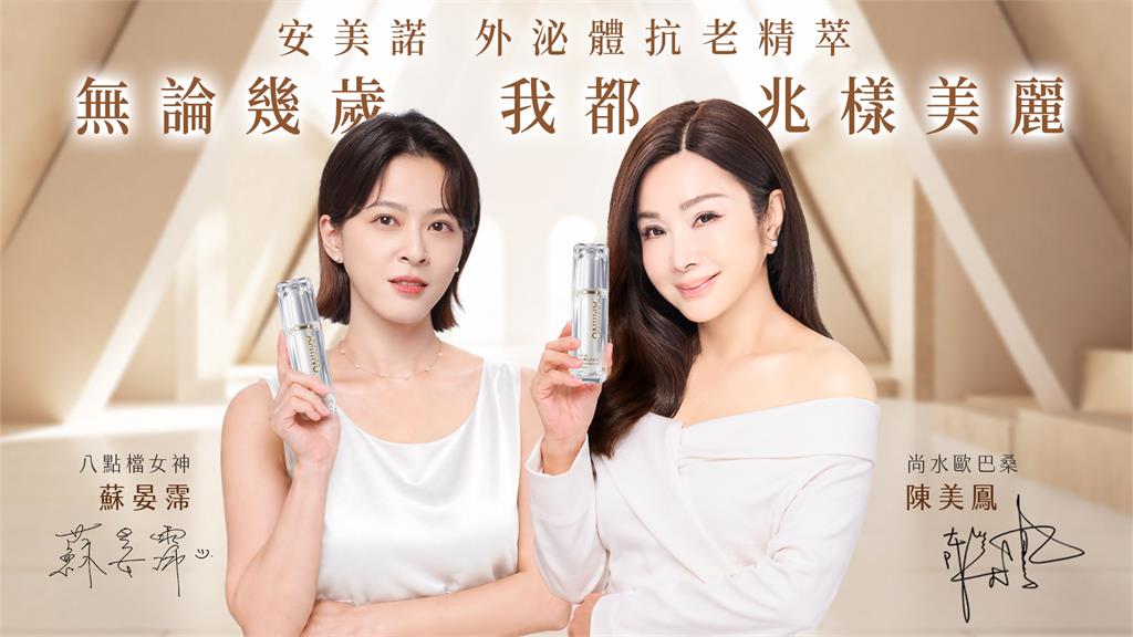 2026年BAZAAR抗老大賞出爐!安美諾外泌體抗老精萃獲「最佳精華液」