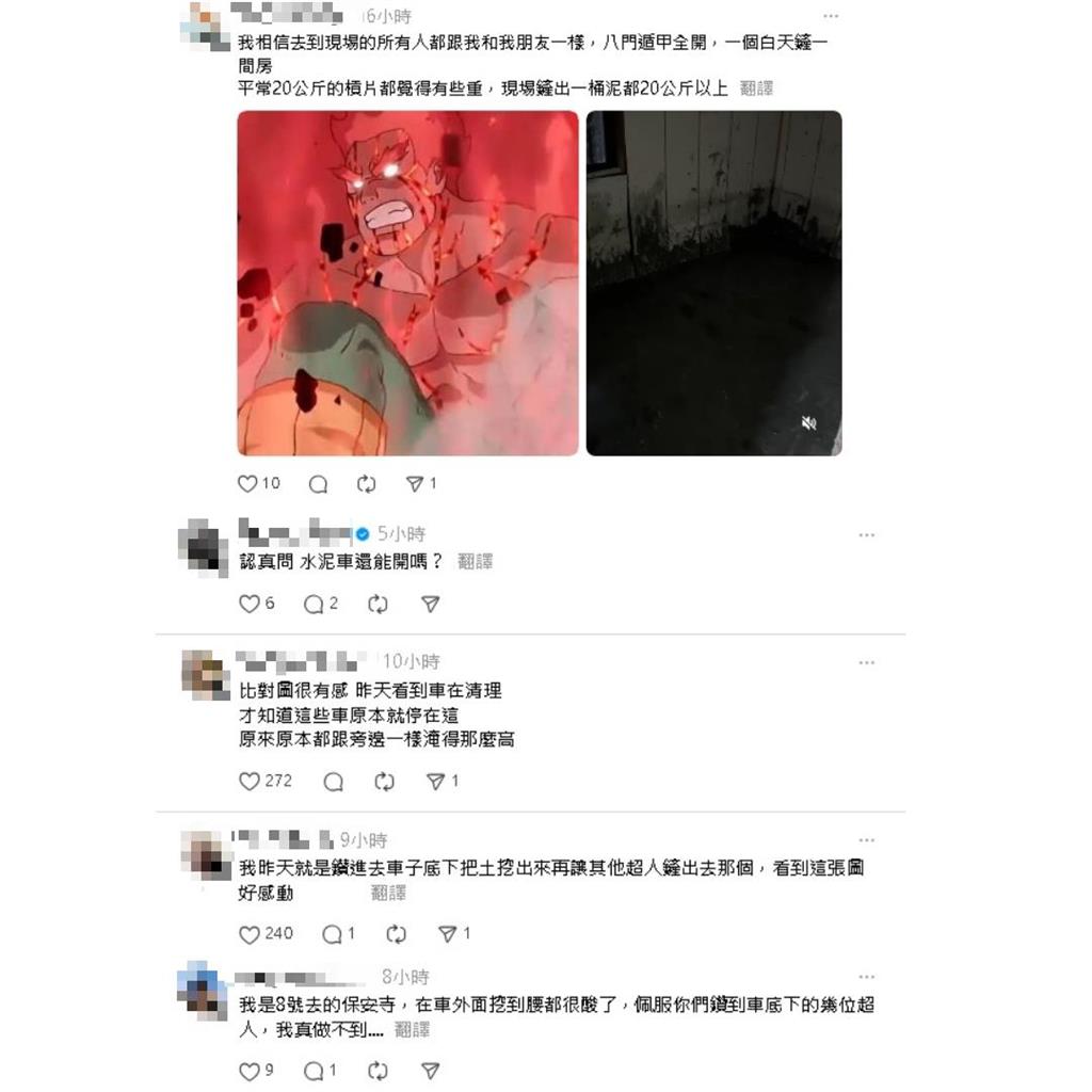40萬鏟子超人大軍「八門遁甲」全開! 秀超強清淤前後比對圖40萬鏟子超人大軍「八