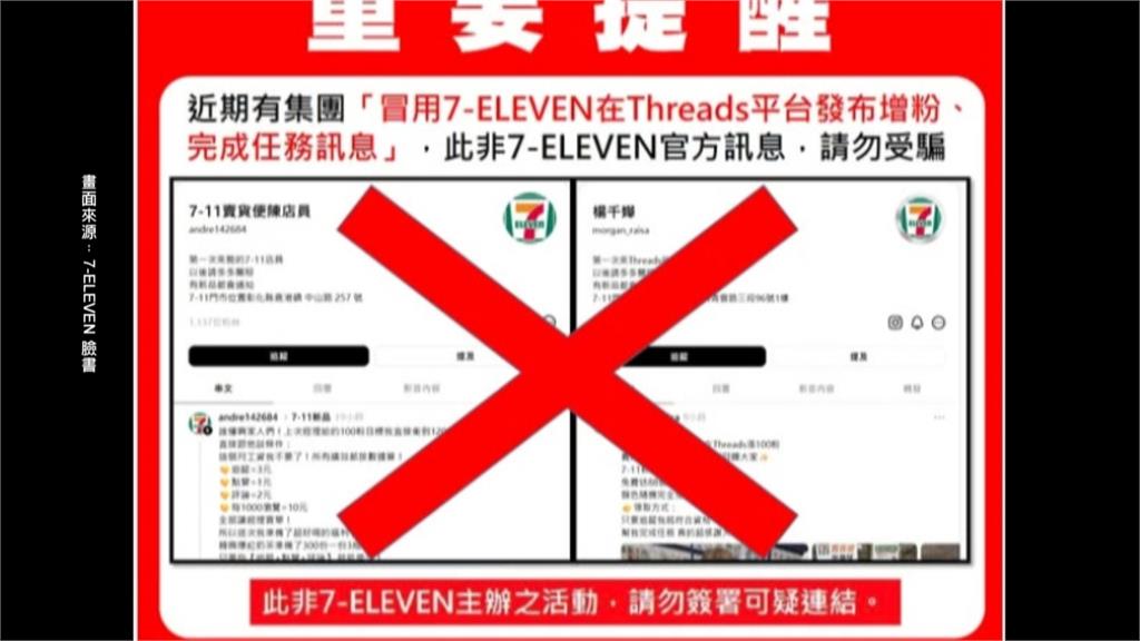 發票中獎好心提醒？　當心點入網址落入詐團陷阱