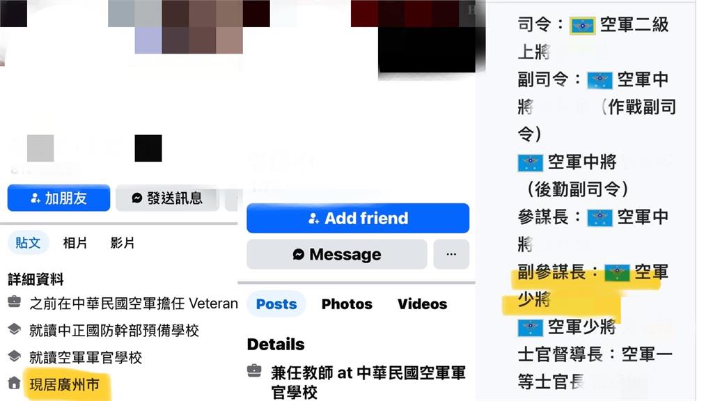 「台灣鷹爸」徐柏岳挺罷免遭退群!八炯親揭「群組長官身分」…竟現居廣州市