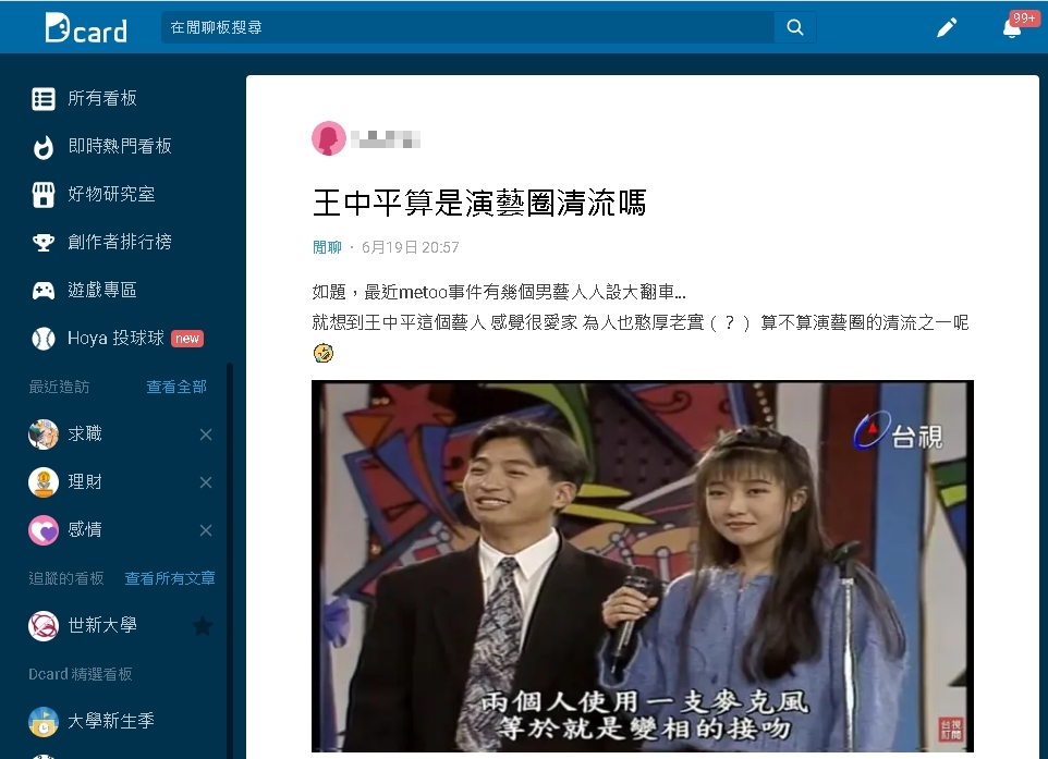 演藝圈清流還有他!網讚:看起來就老實人 演藝圈清流還有他!網笑「總是拈花惹草」讚他:看起來就老實人