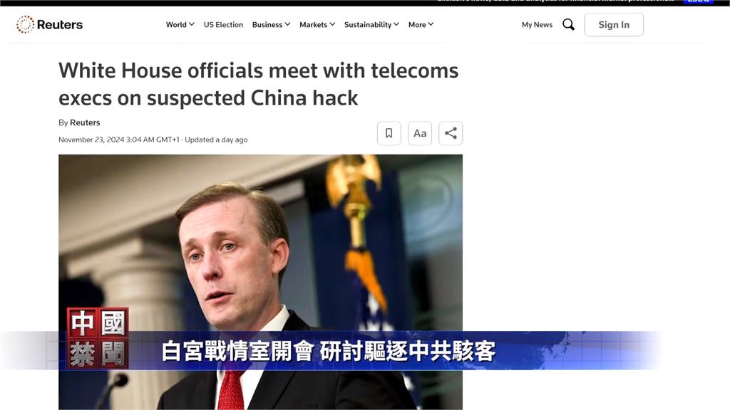 中國駭客組織「鹽颱風」入侵美國電信網　普還沒上任　駭客攻防開戰！