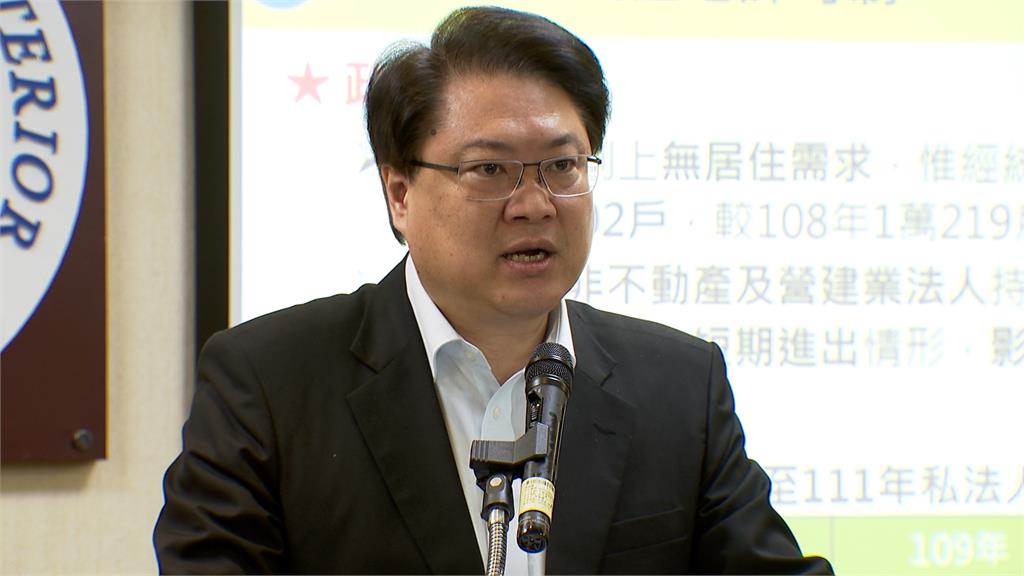 私法人買賣許可制 預售屋禁換約 內政部打炒房子法預告房市腰斬