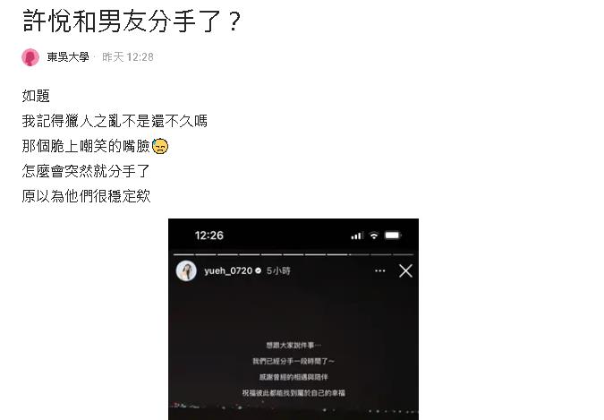 炎上網紅許悅深夜突曝「1消息」!3年情告吹網吐槽:利用完就「蛋雕」…