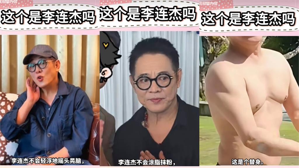 宋祖德驚爆「幕前不是李連杰」!揪「1疑點」恐是複製人…急籲警調查