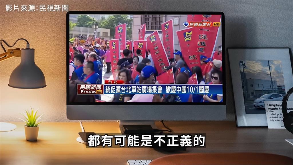 小粉紅舉例港、澳呼籲台灣回歸　他笑指：「由中國民國統治」就支持