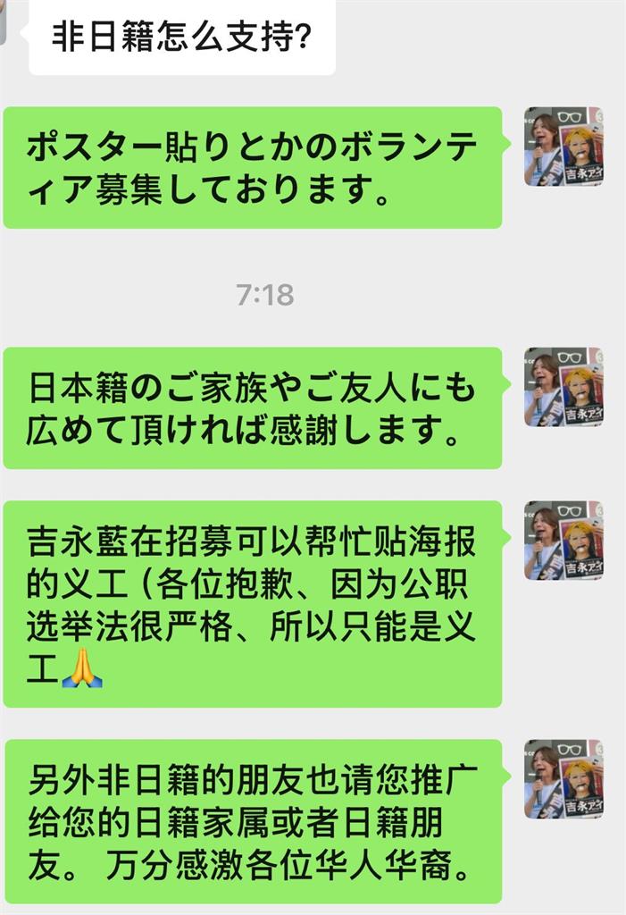 中國人歸化日籍參選「簡體字號召做1事」被抓包...全網怒了!她刪文再嗆1句