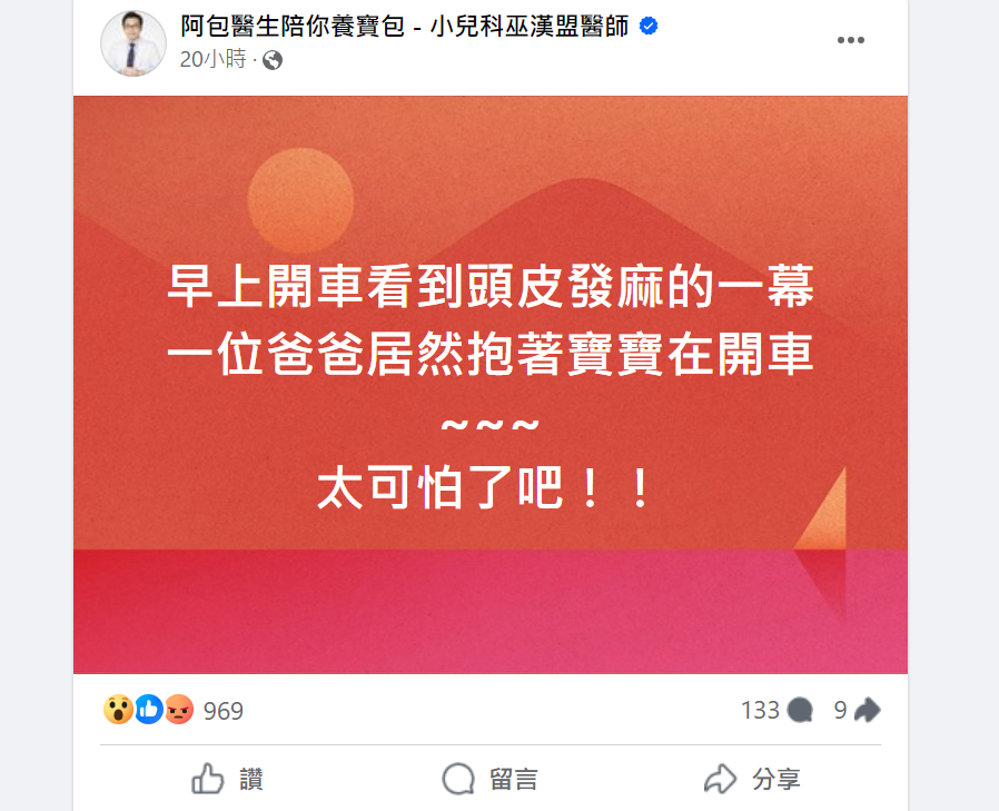 醫生開車驚見「人肉安全氣囊」嚇到頭皮發麻！「真相曝光」網搖頭：還有更可怕的