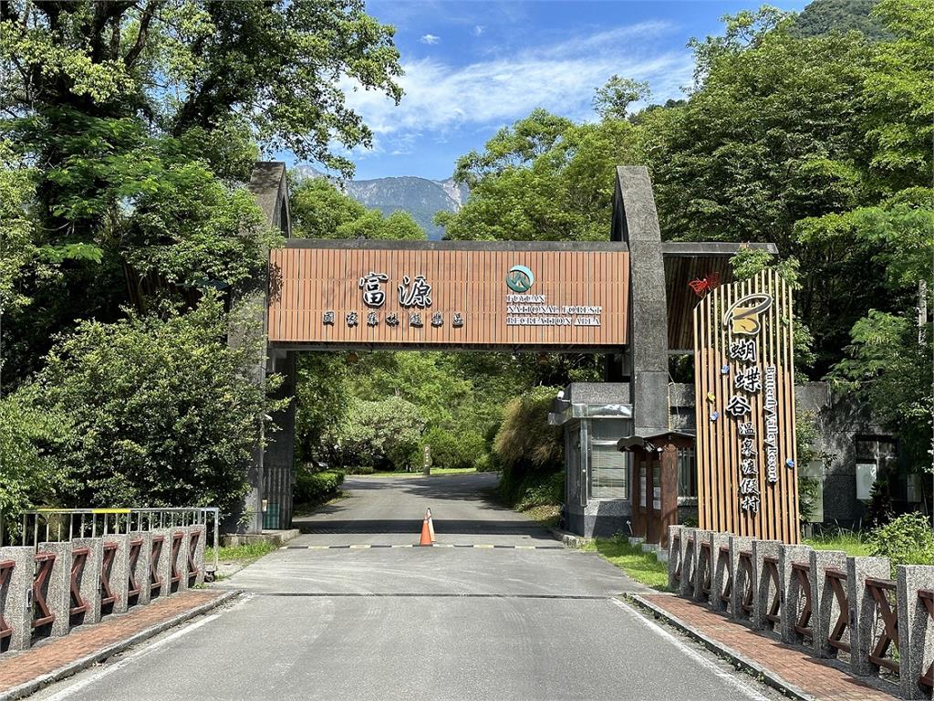 花蓮又一家撐不下去! 富源蝴蝶谷溫泉渡假村2/7停業