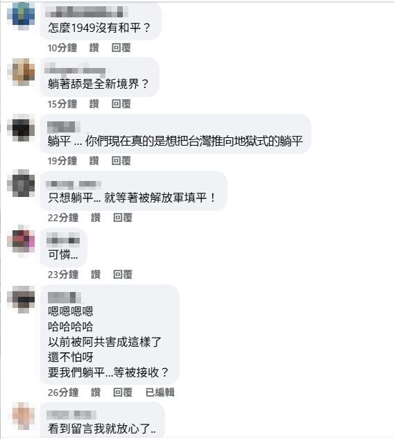 國民黨宣傳「有和平才能躺平」！楊蕙如怒轟鄭麗文「無恥女」：良心不會痛？