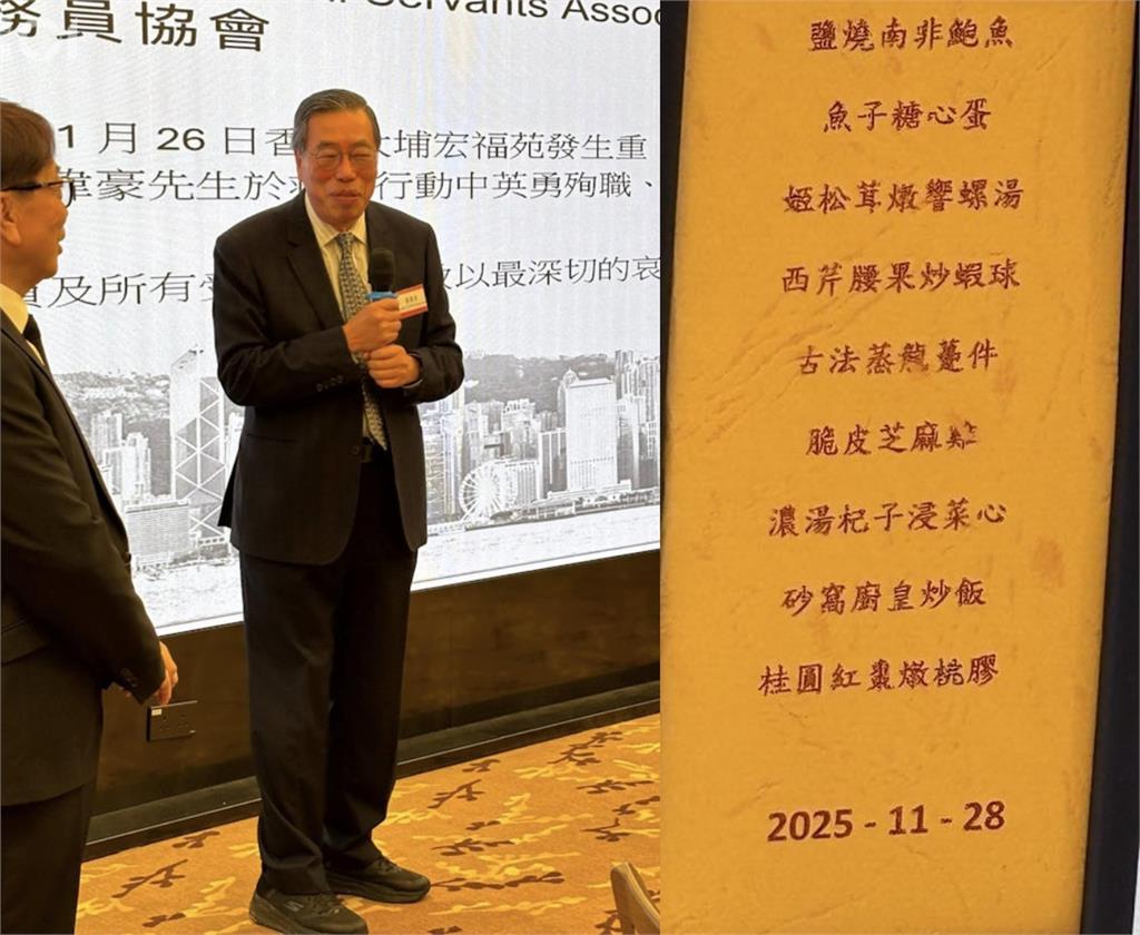 香港大火／5級惡火奪百命…高級公務員竟忙選舉！「宴會菜色名稱」港網炸鍋