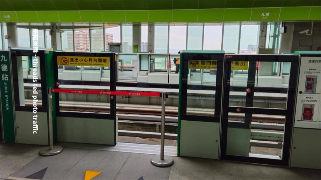 「月台門故障、車速變慢」乘客心驚 中捷:台電跳電影響