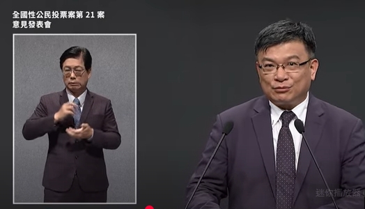 核三公投首場說明會 台電曾文生:現在就公投程序不合理