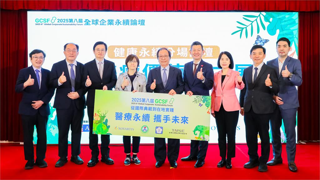 2050淨零倒數 醫界、政府力推「永續醫療」成健康台灣新支柱