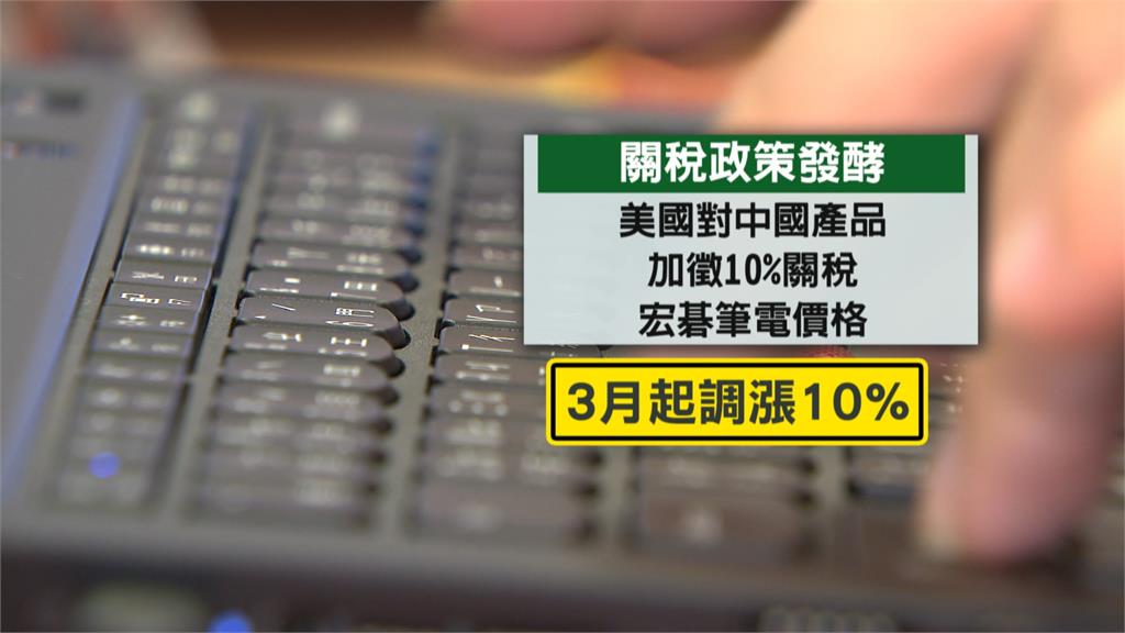 川普2.0新政！資通訊擴大在美投資　農業恐受對等關稅衝擊