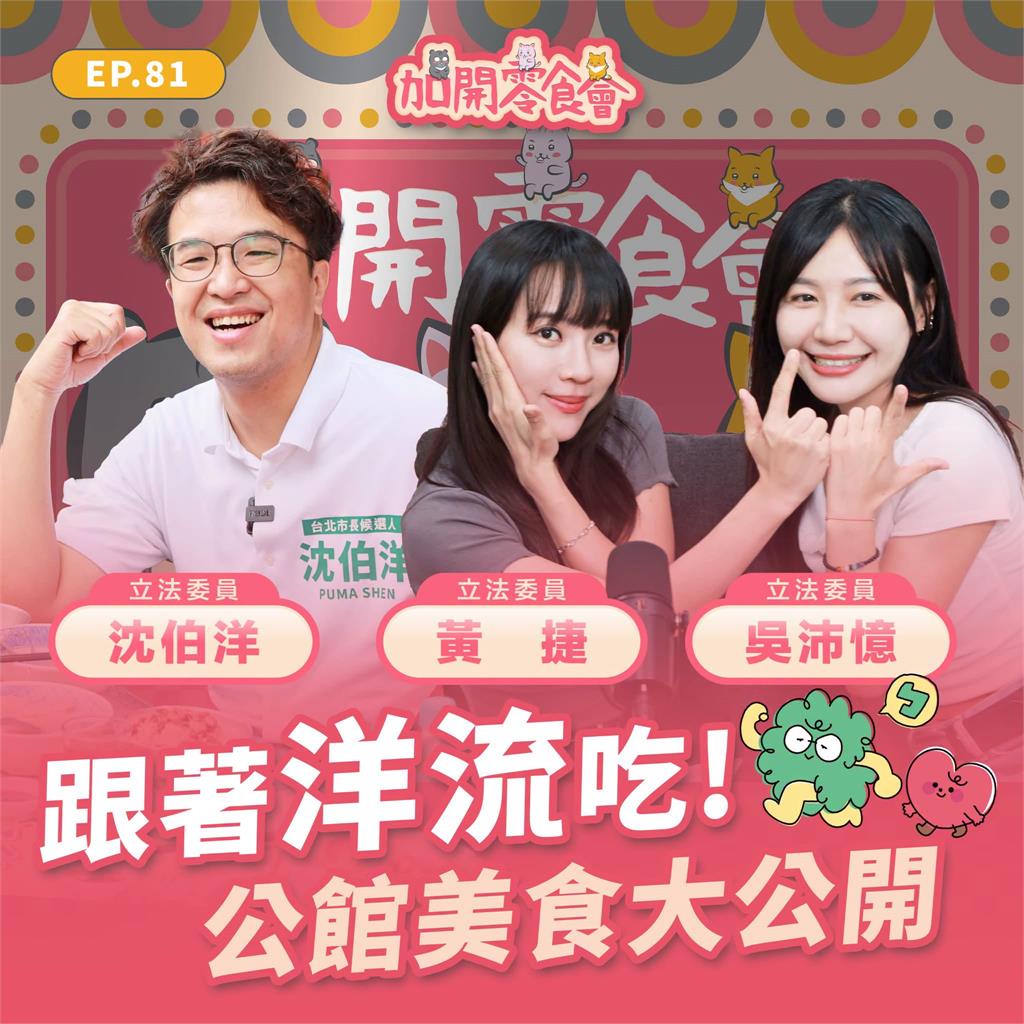 沈伯洋掃街「最強守護神」身分曝光!網挖出「她戰績太猛」嚇爛:輔選過蔡英文