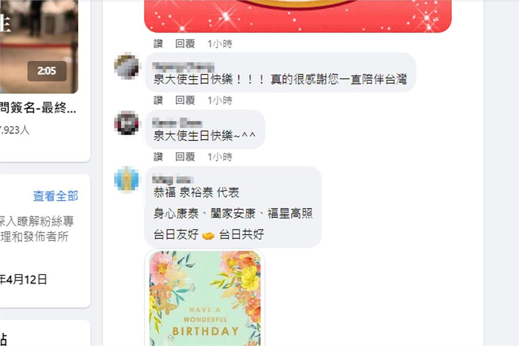 快新聞／泉裕泰和大壽桃蛋糕開心合照慶生　在台灣度過第3個生日