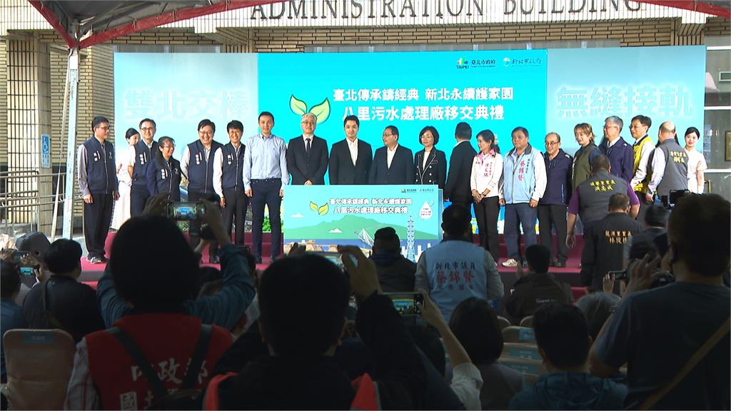 八里汙水廠移交新北 蔣侯猛誇李四川遭蘇巧慧「妙語」回擊