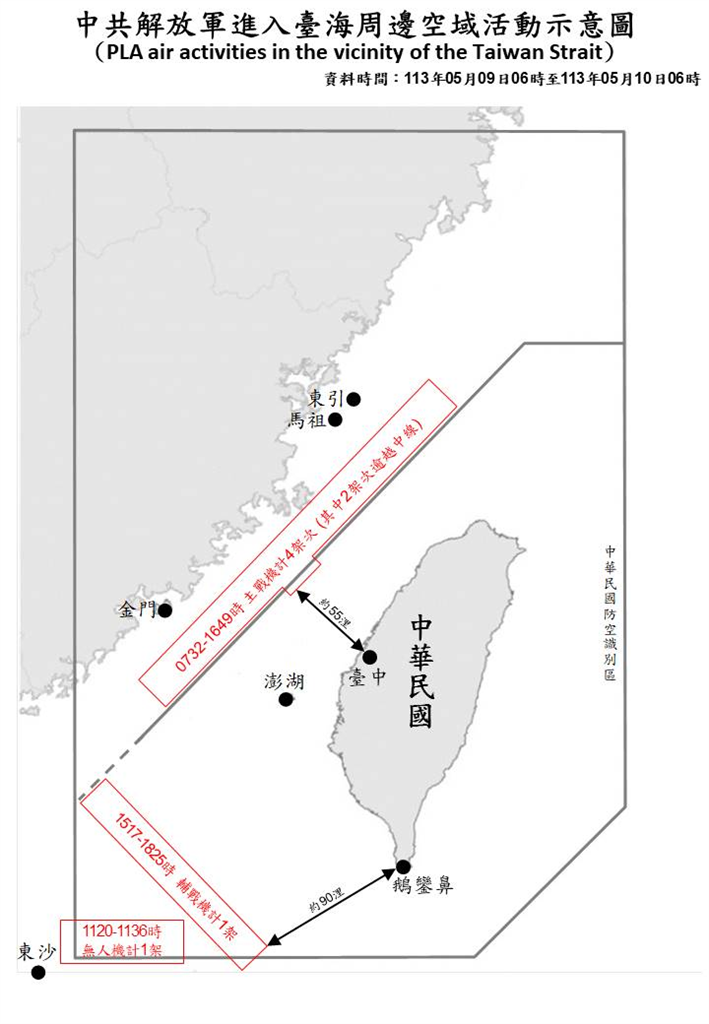 快新聞/中國再派6機、7艦持續擾台 最近距台中僅55浬!