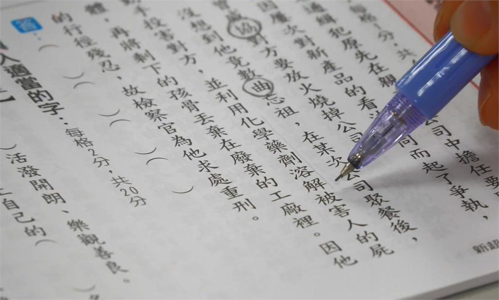 「通緝犯殺人溶屍」內容成小六生評量題目 家長直呼太誇張
