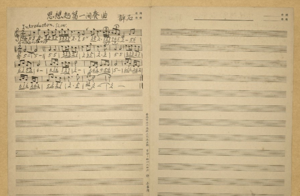 《安平追想曲》熱血台灣民謠先驅　歌謠大王許石與他的音樂傳奇