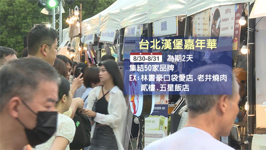 台北最狂「漢堡市集」登場 集結50間「超強品牌」漢堡控瘋搶