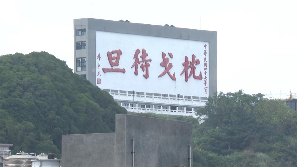 海基會率團前往馬祖　宣布行政協調中心揭牌