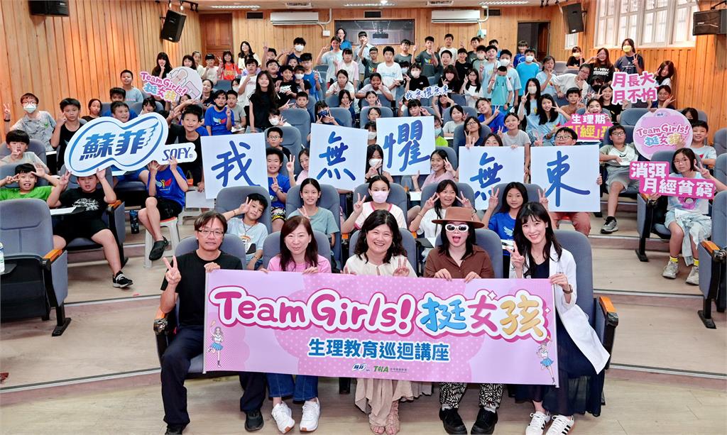 神秘創作才女壞特?te重返母校大庄國小分享月經教育