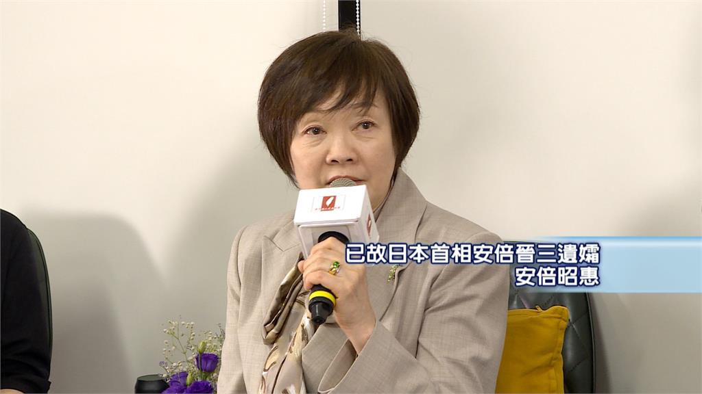 出身知名「森永家族」 安倍昭惠為深化日台關係努力