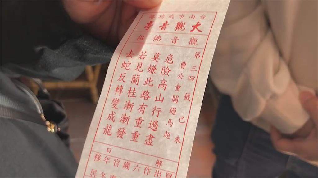解籤傳遞正能量!台南宮廟首創解籤團幫解惑 廟方:問轉職的人最多