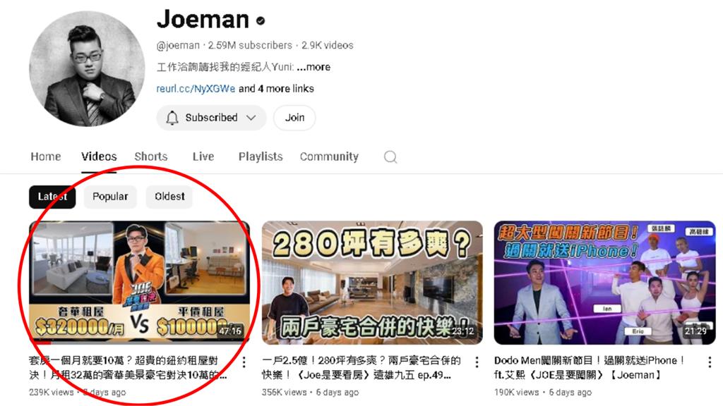 Joeman尷尬了…新片封面遭抓包「犯低級失誤」網秒截圖！他認了：就真的傳錯