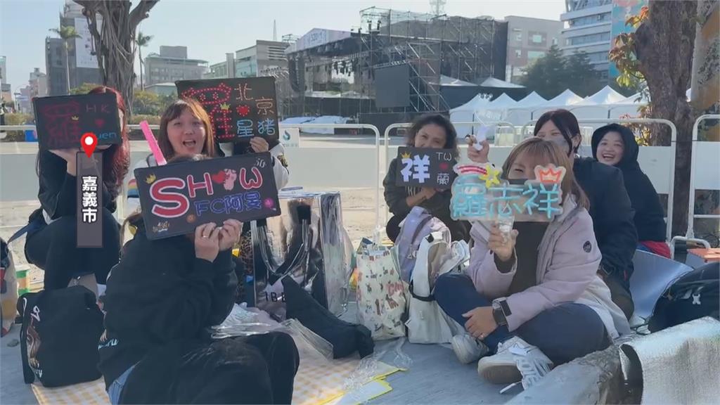 迎接2026跨年晚會最後彩排 南部粉絲提早到場卡位