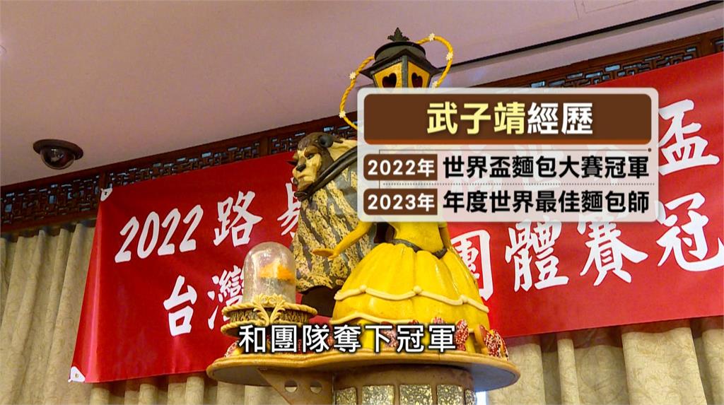 冠軍師傅麵包製程大公開! 層層講究堅持手做細節 更親自示範