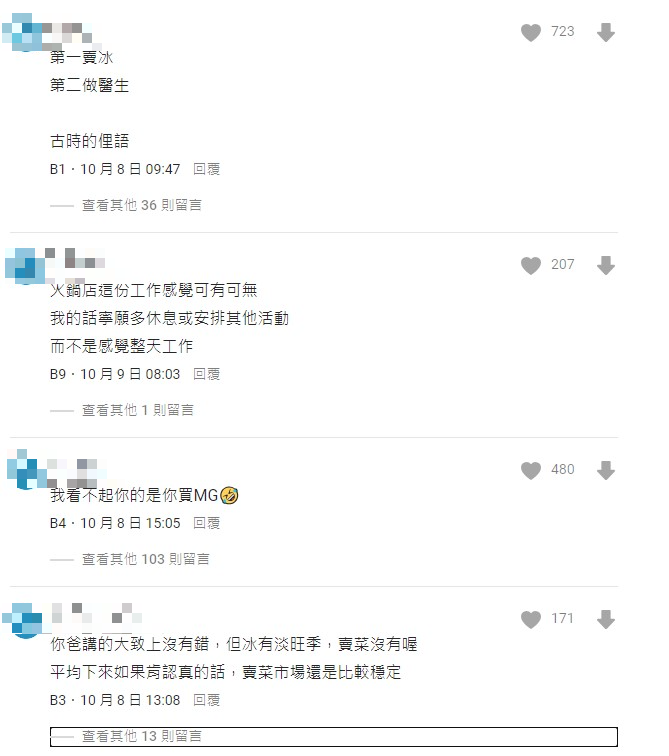 26歲月入10萬遭「爸爸看不起」要他轉行！過來人吐：沒有那麼好賺